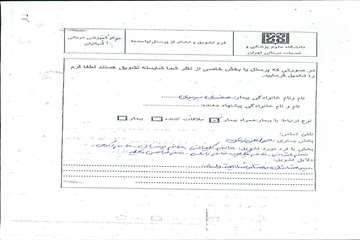 قدردانی مراجعین